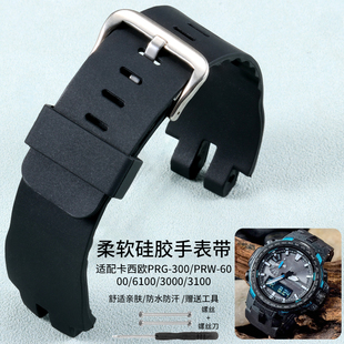 PRW 300 6000 6100 3100登山手表链 代用原装 3000 卡西欧表带PRG
