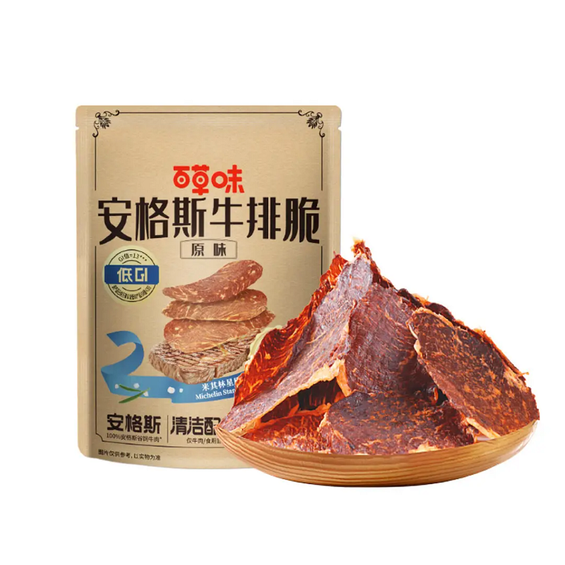 百草味原味安格斯牛排脆12gx3袋即食薄片牛排咸香卤味牛肉片肉食