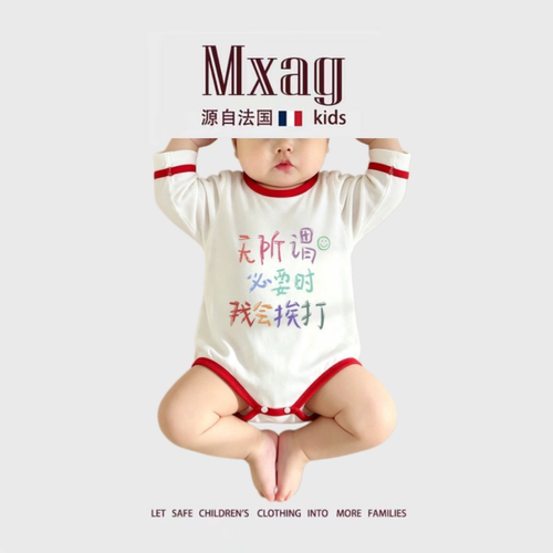 MXAG欧美风字母印花亲肤连体衣