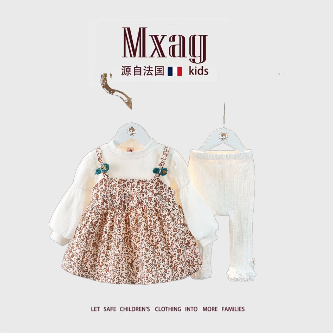 MXAG女童装时髦套装洋气1一4岁宝