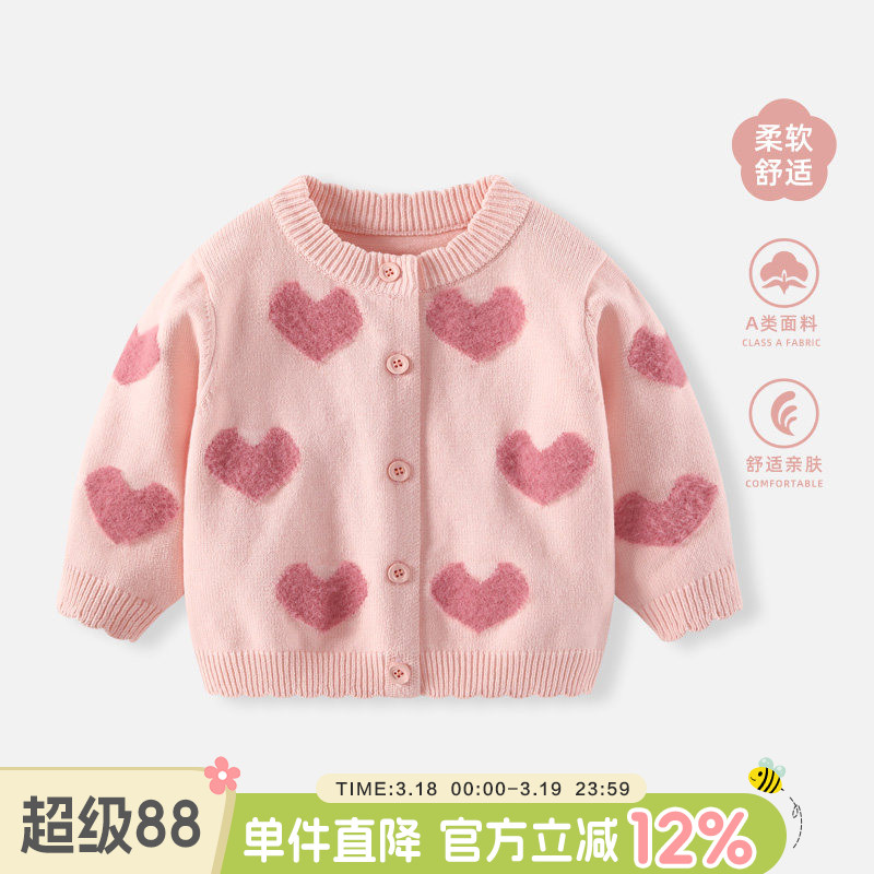 MXAG女宝宝针织开衫春秋新款外套婴幼儿毛衣时髦洋气上衣女童春装
