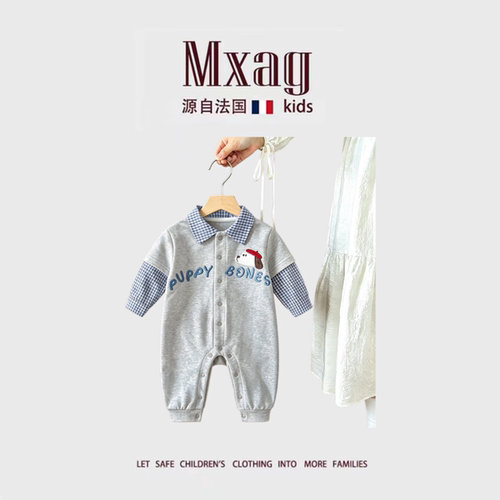 MXAG男宝宝春秋格纹拼接哈衣
