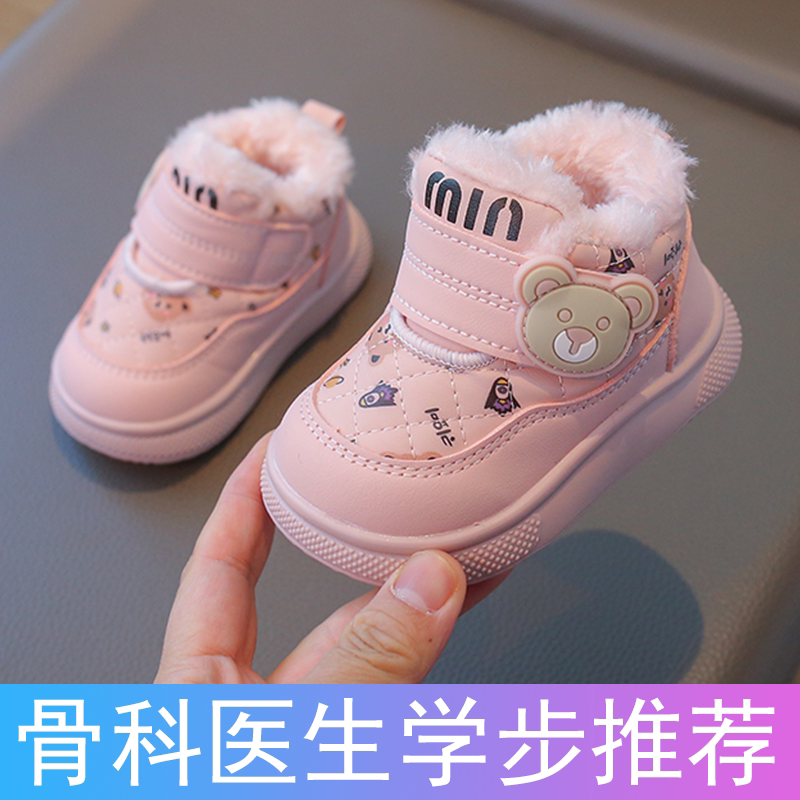 MXAG冬季加绒婴儿棉鞋软