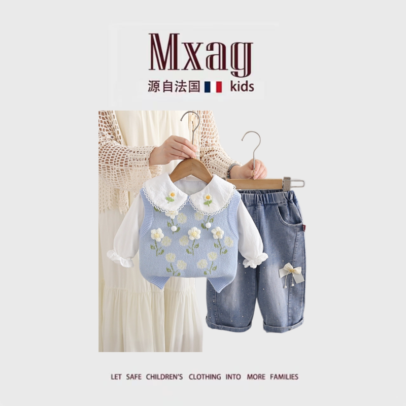 MXAG女童春装韩版洋气三件套