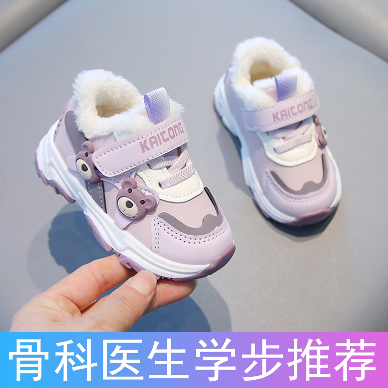 MXAG女宝宝棉鞋学步鞋秋