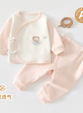MXAG婴幼儿内衣两件式套装春秋新生儿纯棉无骨长袖打底男女宝宝秋
