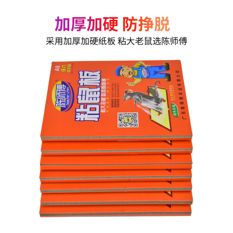 쥐 스티커 초강력 끈적끈적한 쥐 보드 확대 및 두꺼워진 가정용 저렴한 장비와 큰 쥐 유물을 잡기 위한 미끼 MASTER CHEN