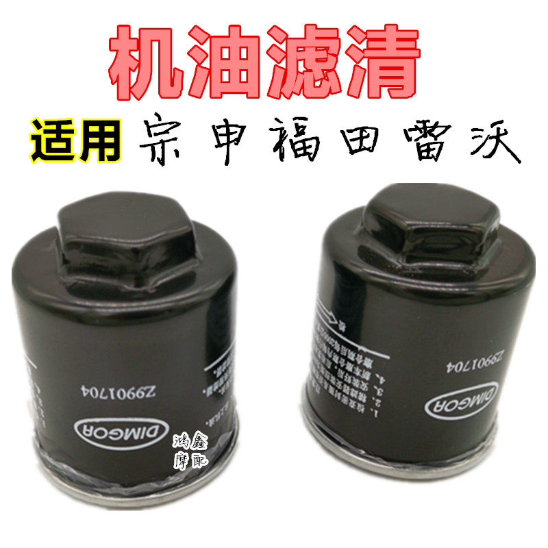 三轮摩托车机油滤清器 海啸发动机200 250 300适用于宗申福田雷沃