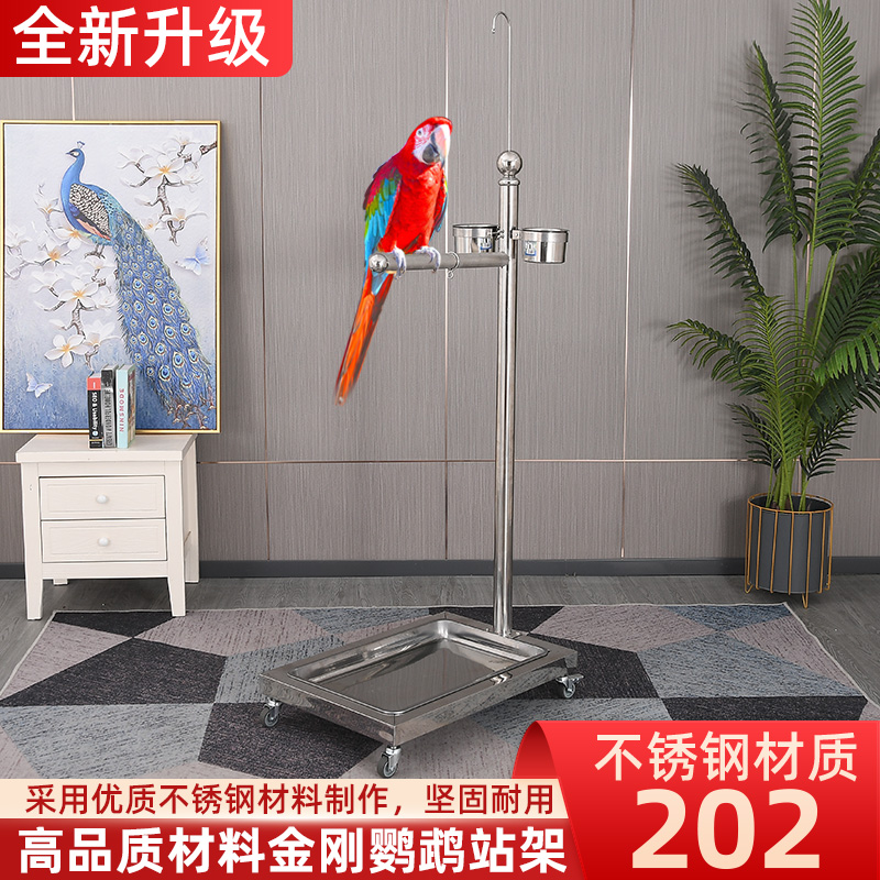 大型鹦鹉专用不锈钢站架