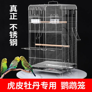 虎皮牡丹专用鹦鹉笼大型豪华鸟笼子家用八哥玄凤不锈钢鸟笼横丝
