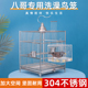 方形加粗不锈钢鸟笼大号专用鹦鹉笼子别墅金属鸟笼子八哥方笼304
