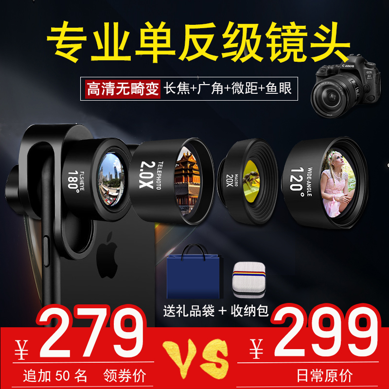 三合一通用单反套装手机拍照镜头演唱会长焦摄影照相镜头四合一手机镜头外置高清摄像头广角长焦微距鱼眼