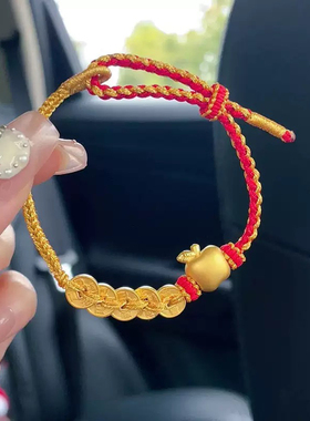 金包银苹果五帝钱手链女小众新款时尚编织红手绳圣诞节礼物