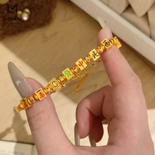 金包银麻将手链盘缠金色手饰彩釉刻字偏财招财转运珠国风复古手串