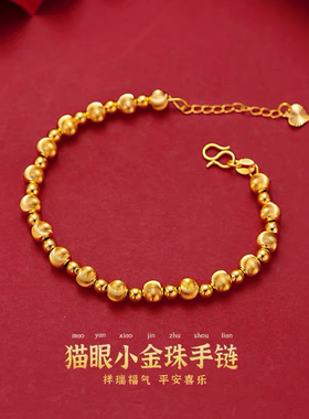 金包银猫眼珠手链时尚百搭弹力绳手串首饰女不掉色