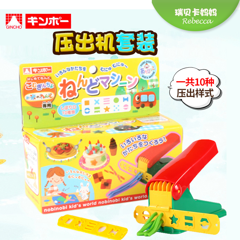 GINCHO日本银鸟 ASOBIKKO粘土压出机 儿童橡皮泥制作工具模具在类目 玩具/童车/益智/积木/模型, 彩泥/粘土/软陶泥, 彩泥/橡皮泥中 - 来自Buy2taobao.com提供专业的淘宝代购服务