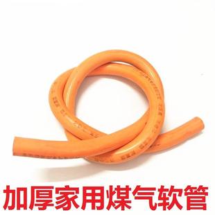 燃气管天然气管液化气低压管子家用煤气灶气管软管V煤罐配件连接