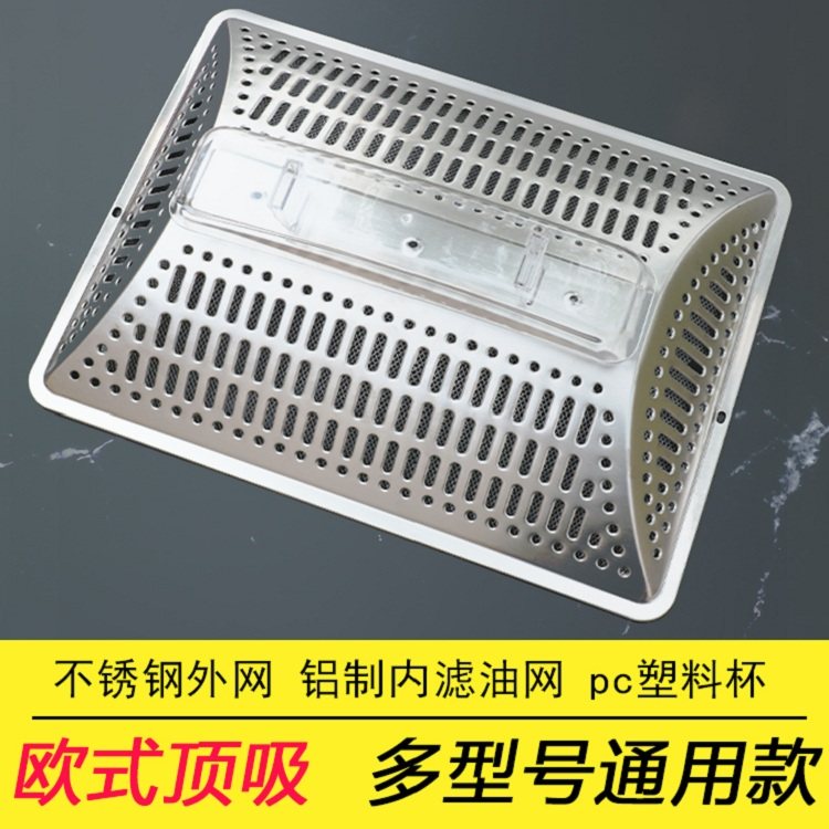 抽油烟机过滤网家用欧式顶吸配件烟机灶具配件