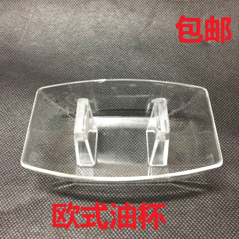 特价欧式抽油烟机油杯烟机配件个包邮烟机油盒通用PC塑料油接油器