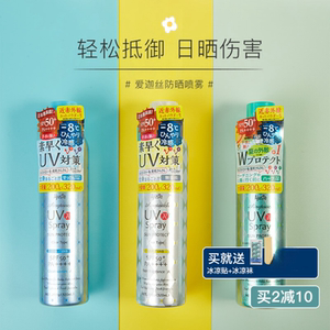 spf50+唐心蛋爱伽丝防晒喷雾清爽无香型速干防水杨紫同款