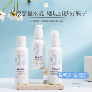 唐心蛋 瑷尔博士水乳学生护肤套装夏季清爽补水保湿正品干皮油皮