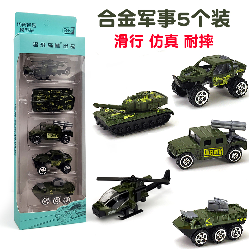 儿童合金玩具车小汽车模型军事车