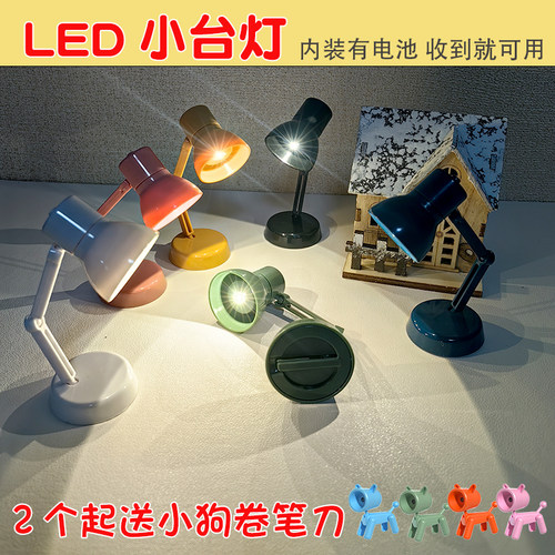桌面小台灯电池少女心可爱节能