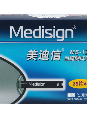 美迪信血糖试纸 MS-1型血糖测试条 美迪信MM800型血糖仪试纸 50条