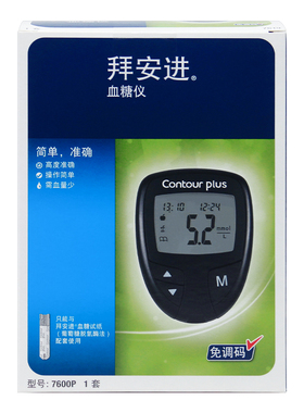 拜耳拜安进血糖仪7600P型号免调码微量采血5秒出值480组存储