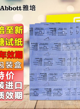 雅培黄盒至新血糖试纸50片独立装辅理善越佳FreeStyle Optium Neo