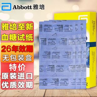 Neo Optium 雅培黄盒至新血糖试纸50片独立装 辅理善越佳FreeStyle