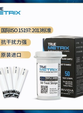 三诺真睿TRUE METRIX血糖试纸三诺真睿血糖进口血糖试纸测血糖