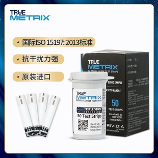 三诺真睿TRUE METRIX血糖试纸三诺真睿血糖进口血糖试纸测血糖