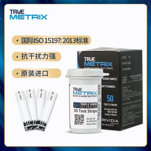 三诺真睿TRUE METRIX血糖试纸三诺真睿血糖进口血糖试纸测血糖