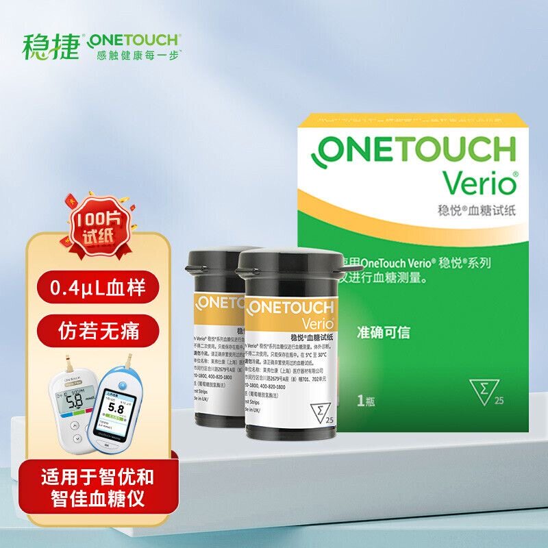 强 生稳捷稳悦血糖试纸试条进口家用血糖测试仪智优智佳蓝牙