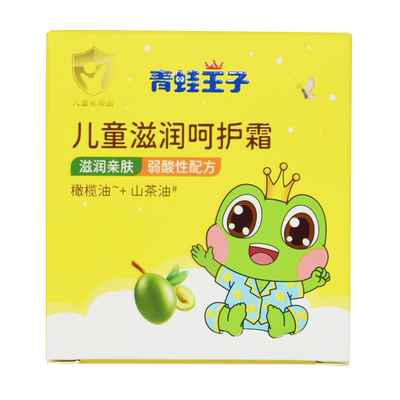 倍润儿童保湿霜卡通设计