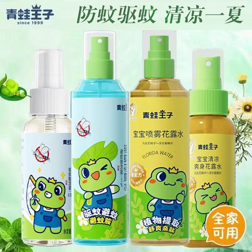 植物萃取 驱蚊防虫防咬