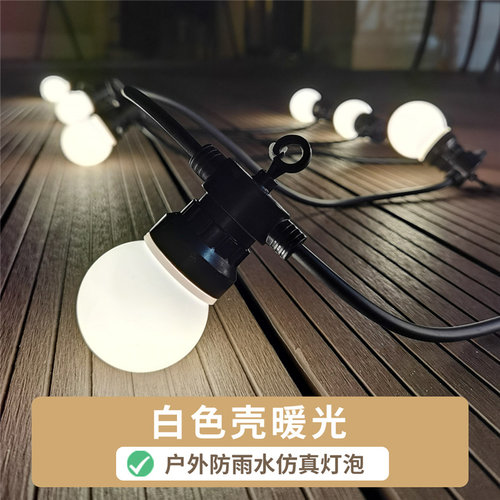低压g50灯泡户外露营防水led