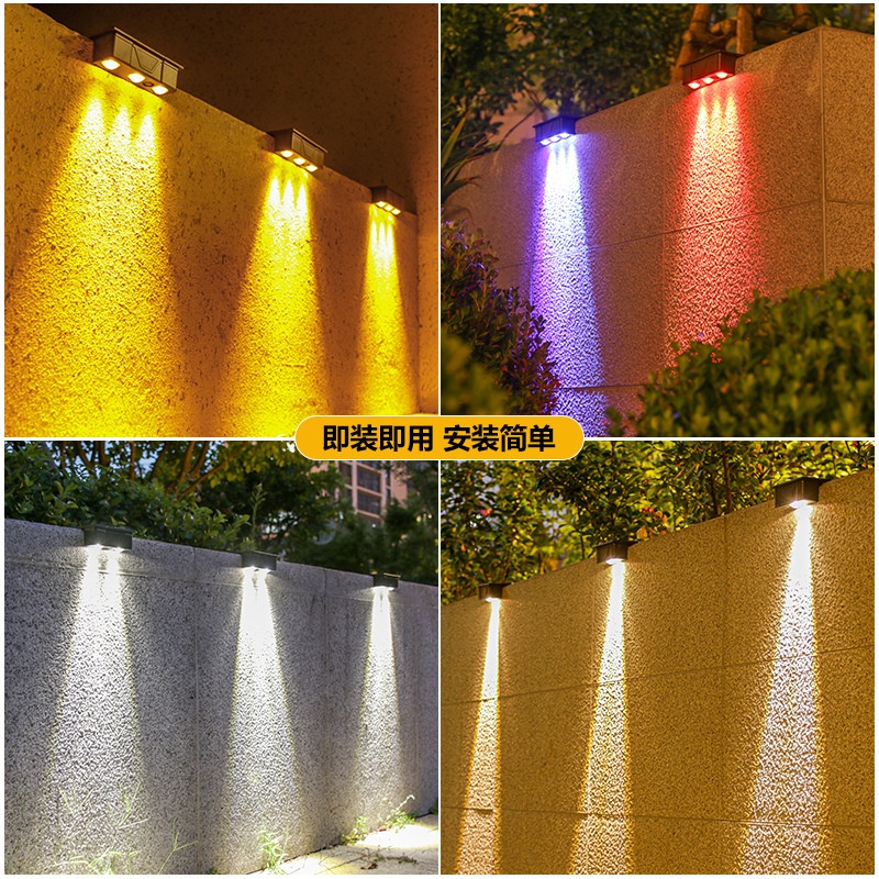 太阳能洗墙灯户外壁灯防水花园别墅围墙装饰灯家用庭院阳台氛围灯