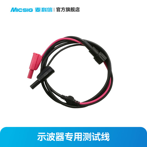 麦科信示波器专用BNC转香蕉头线