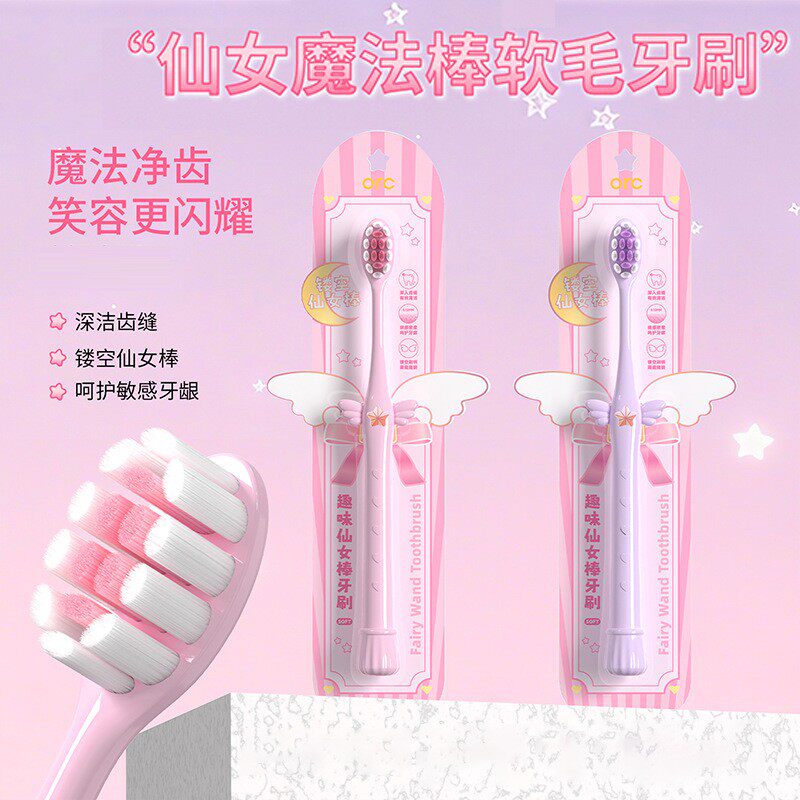 儿童女宝仙女棒3-12岁可爱公主少女巴拉拉魔法棒护齿女孩软毛牙刷