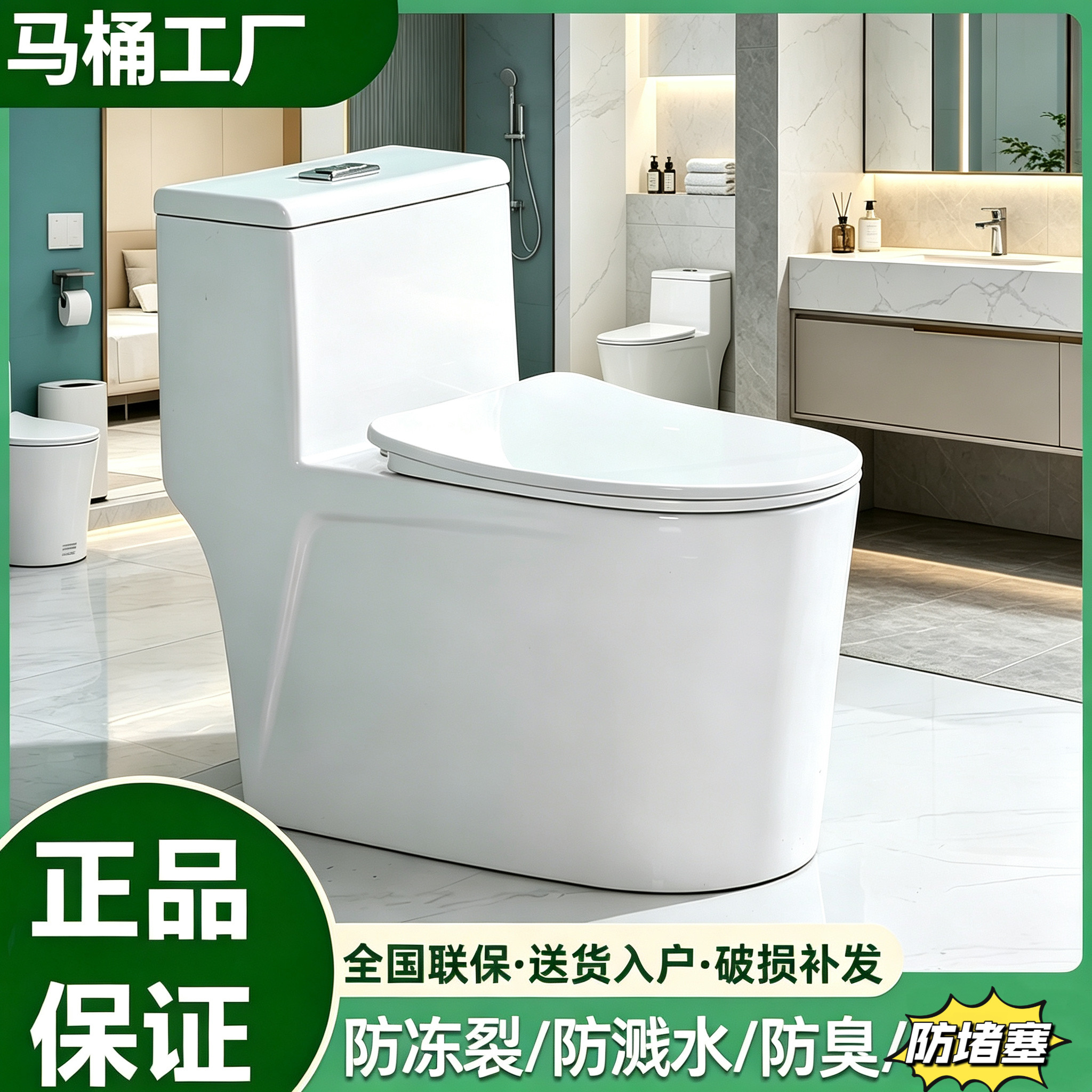 JXOYOMW家用马桶150/普通坐便器
