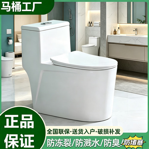 JXOYOMW超旋虹吸式不堵塞马桶