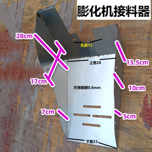 新款商用摆摊五谷杂粮膨化机食品膨化果不锈钢接料器专用接料斗