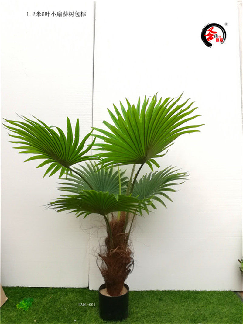 ab仿真小扇葵树1米假植物摆件装饰小棕榈树老人葵盆栽假棕葵热带