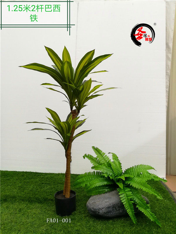 ab仿真巴西铁1.25米假植物摆件大型落地绿植巴西木盆栽香龙血树假