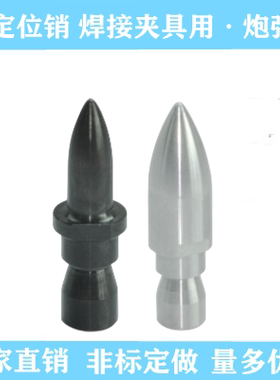 定位销YKD01 02 03 11 12 13 21 22 23 31 32 33代替怡合达米思米