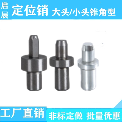 定位销YDR01 02 05 08 11 12 15 18 41 42 45 48 51 52 55 58定做