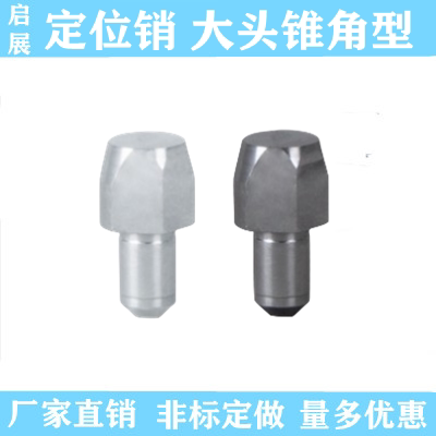 定位销YBR01 02 03 05 06 08 11 12 13 15 16 18 20 41 42怡合达