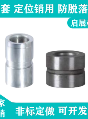 衬套定位销用YEL01 02 03 06 11 YEL21 22 23 26 31防脱落无肩型